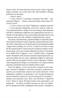 Справа Отамана Зеленого — Андрій Кокотюха #5