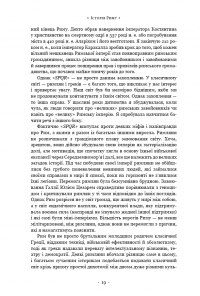 SPQR. Історія Давнього Риму — Мэри Берд #10