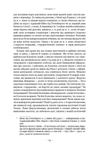 SPQR. Історія Давнього Риму — Мэри Берд #15