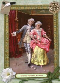 Я вас люблю. Афоризмы — Светлана Мирошниченко #7