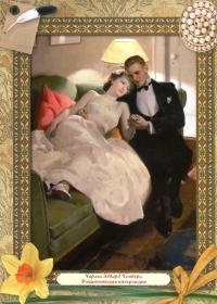 Я вас люблю. Афоризмы — Светлана Мирошниченко #8