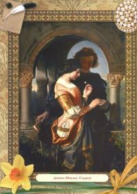 Я вас люблю. Афоризмы — Светлана Мирошниченко #10