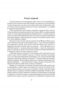 Вокзал на вулиці Відчаю — Чайна Мьевиль #15