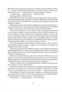 Вокзал на вулиці Відчаю — Чайна Мьевиль #17