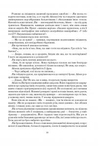 Вокзал на вулиці Відчаю — Чайна Мьевиль #18