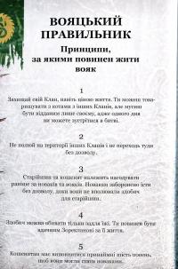 Коти-вояки. Таємниці кланів. Путівник по серії — Эрин Хантер #11