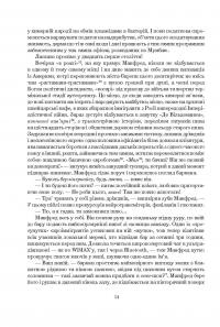 Ачелерандо — Чарльз Стросс #14