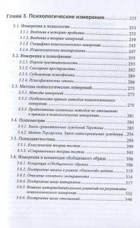 Экспериментальная психология — Андрей Худяков #5
