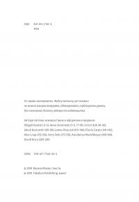 Околиці та пограниччя — Василий Махно #6