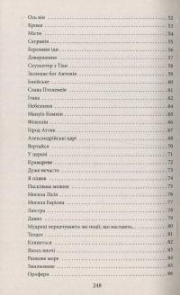Вибране. Константинос Кавафіс — Константинос Кавафис #4