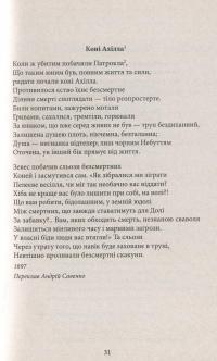 Вибране. Константинос Кавафіс — Константинос Кавафис #9