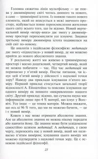 Індійська філософія #13