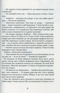 Зільбер. Третя книга сновидінь — Керстин Гир #6