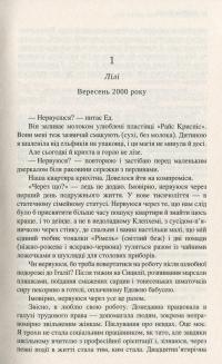 Дружина мого чоловіка — Джейн Корри #3