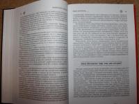 Предвестники викингов. Северная Европа в I-VIII веках — Александр Алексеевич Хлевов #4