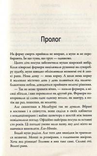 Посуха — Джейн Харпер #3