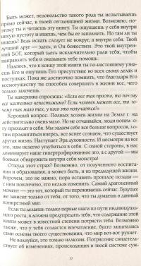 Слушай свое тело – твоего лучшего друга на Земле — Лиз Бурбо #6