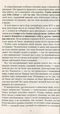 Слушай свое тело – твоего лучшего друга на Земле — Лиз Бурбо #9