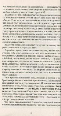 Слушай свое тело – твоего лучшего друга на Земле — Лиз Бурбо #11