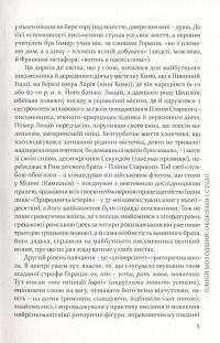 Пліній Молодший. Вибрані листи — Гай Пліній Молодший #8