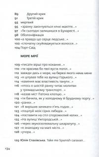 Останні китобої на Місяці — Алексей Шендрик #5