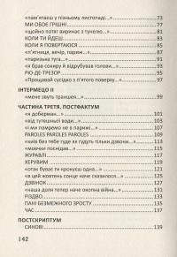 Париж. Сплін — Павел Матюша #4