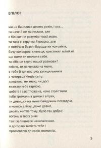 Париж. Сплін — Павел Матюша #6