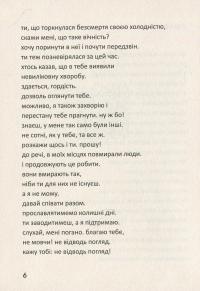 Париж. Сплін — Павел Матюша #7