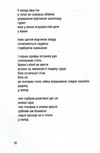 Тирлище — Богуслав Поляк #10