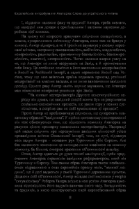 Ататюрк. Біографія мислителя — М. Шюкрю Ганиоглу #4