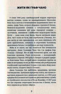 Останній монолог фашиста — Галеаццо Чано #3