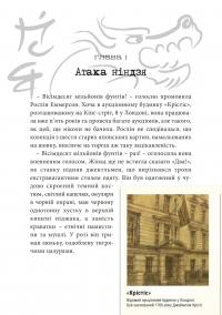 Хроніки Архео. Книга ІV. Прокляття  золотого дракона — Агнешка Стельмашик #4