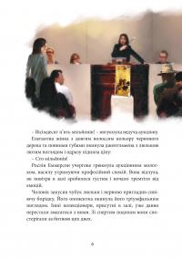 Хроніки Архео. Книга ІV. Прокляття  золотого дракона — Агнешка Стельмашик #5
