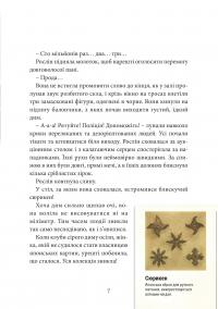 Хроніки Архео. Книга ІV. Прокляття  золотого дракона — Агнешка Стельмашик #6
