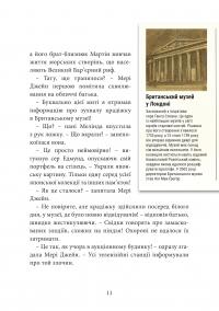 Хроніки Архео. Книга ІV. Прокляття  золотого дракона — Агнешка Стельмашик #10