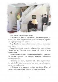 Хроніки Архео. Книга ІV. Прокляття  золотого дракона — Агнешка Стельмашик #11