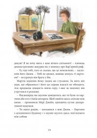 Хроніки Архео. Книга ІV. Прокляття  золотого дракона — Агнешка Стельмашик #13