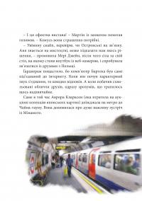 Хроніки Архео. Книга ІV. Прокляття  золотого дракона — Агнешка Стельмашик #14