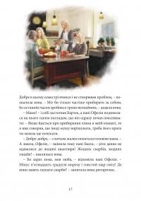 Хроніки Архео. Книга ІV. Прокляття  золотого дракона — Агнешка Стельмашик #16