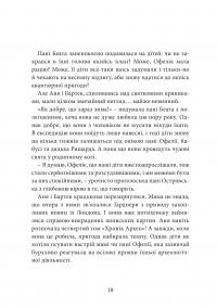 Хроніки Архео. Книга ІV. Прокляття  золотого дракона — Агнешка Стельмашик #17