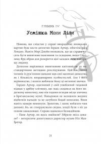 Хроніки Архео. Книга ІV. Прокляття  золотого дракона — Агнешка Стельмашик #20