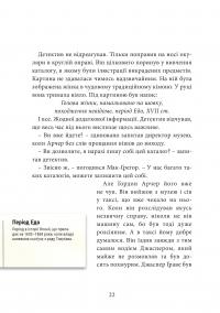 Хроніки Архео. Книга ІV. Прокляття  золотого дракона — Агнешка Стельмашик #21