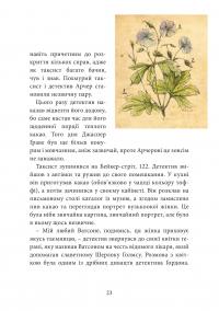 Хроніки Архео. Книга ІV. Прокляття  золотого дракона — Агнешка Стельмашик #22