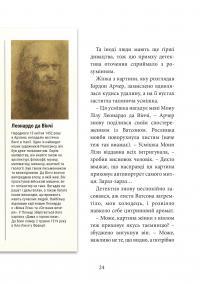 Хроніки Архео. Книга ІV. Прокляття  золотого дракона — Агнешка Стельмашик #23