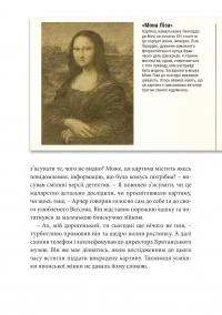 Хроніки Архео. Книга ІV. Прокляття  золотого дракона — Агнешка Стельмашик #24