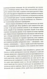 Безсмертя — Милан Кундера #12