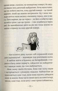 Книга Емі і таємний клуб супердівчат — Агнешка Мелех #7
