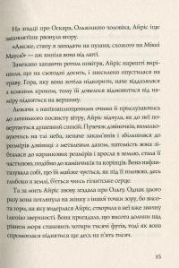 Дама зникає — Этель Лина Уайт #10