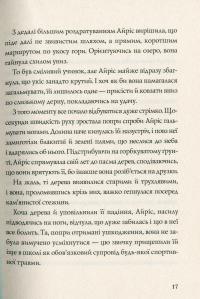 Дама зникає — Этель Лина Уайт #12