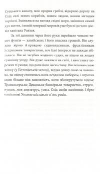 Кінець неволі — Джозеф Конрад #6